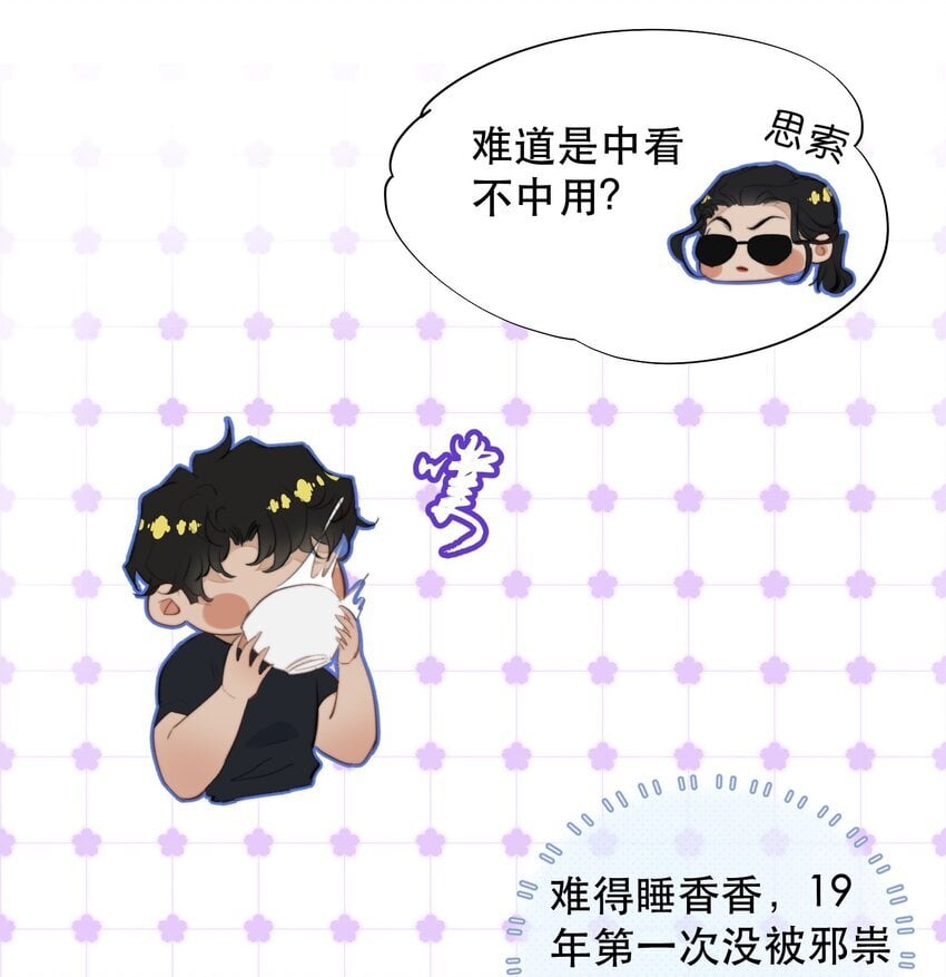 023 难道是中看不中用？7