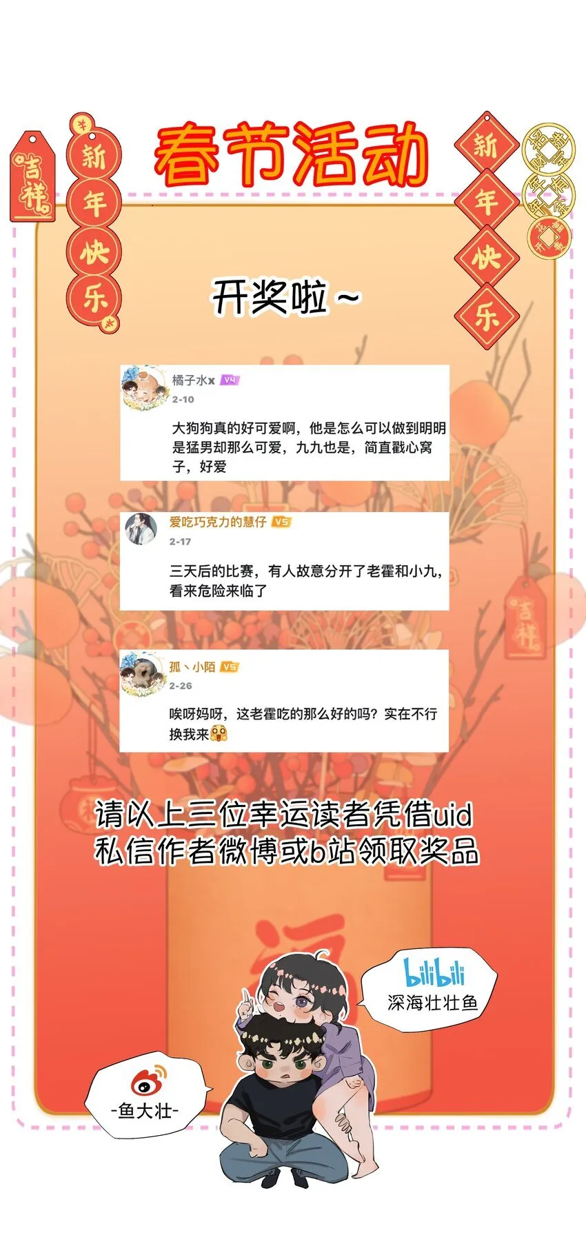 041 我做新娘子！40