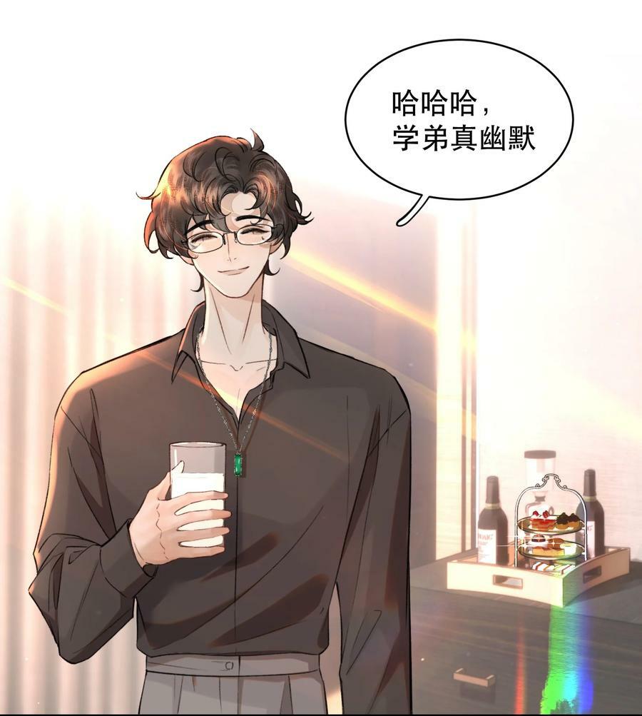 013 你下药了？！20