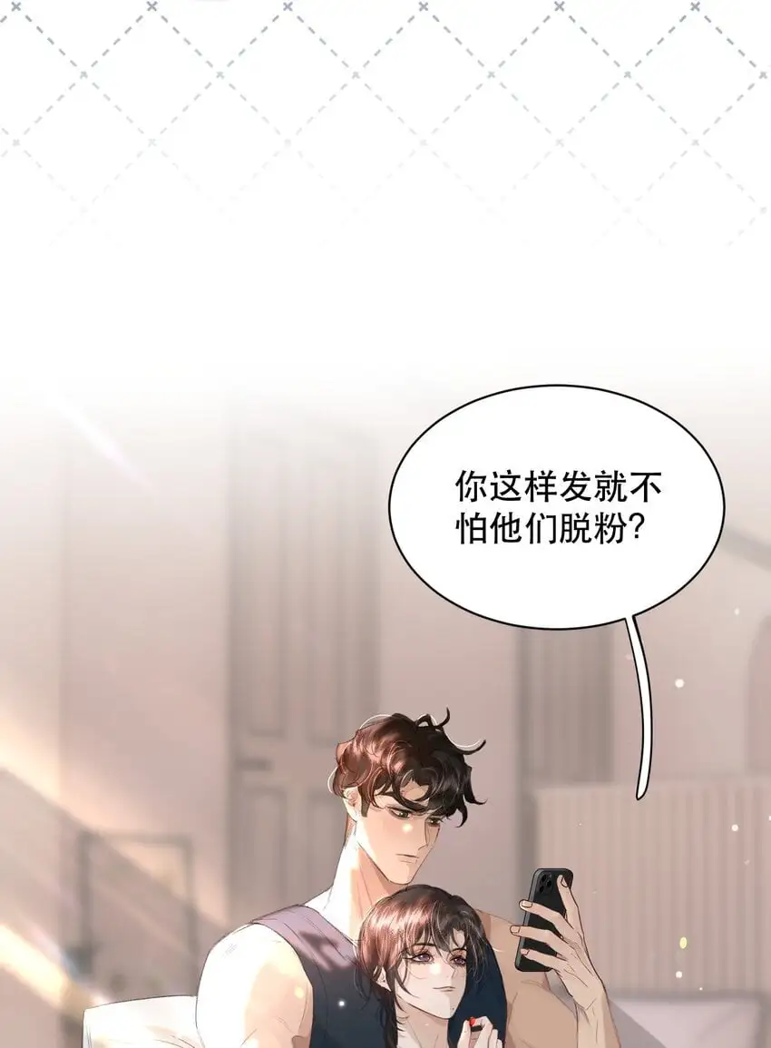 030 我男票可爱吗？6