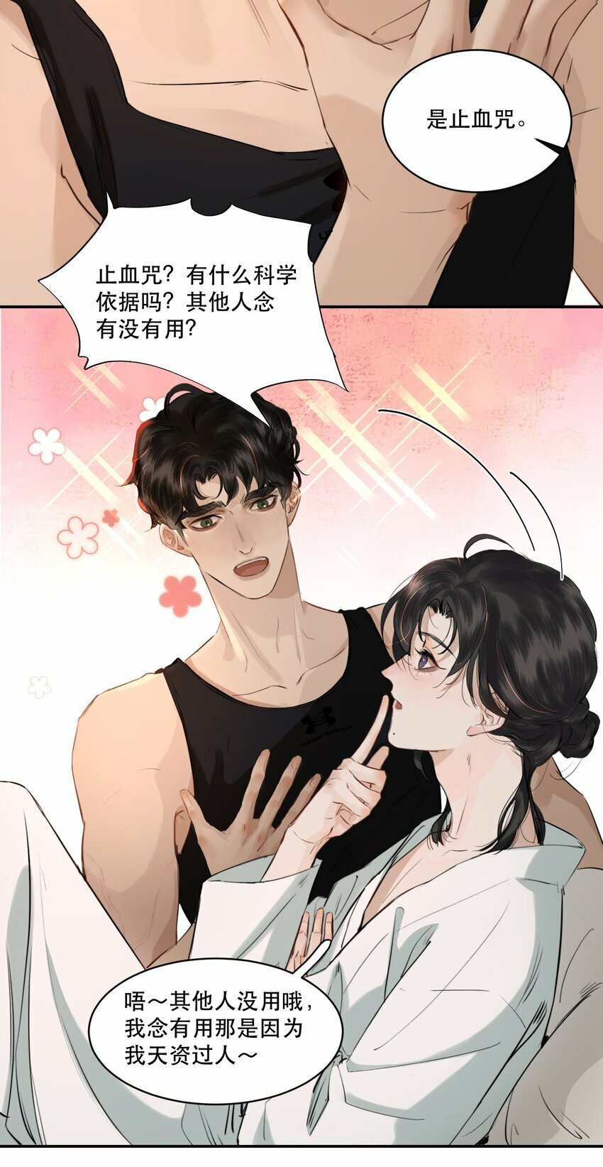 005 红鸾心动，铁树开花！8