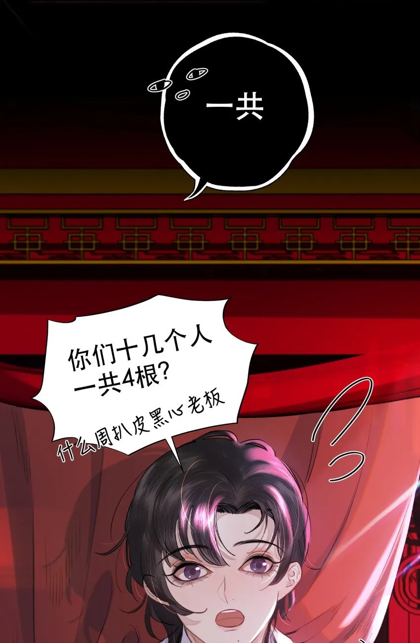 041 我做新娘子！34