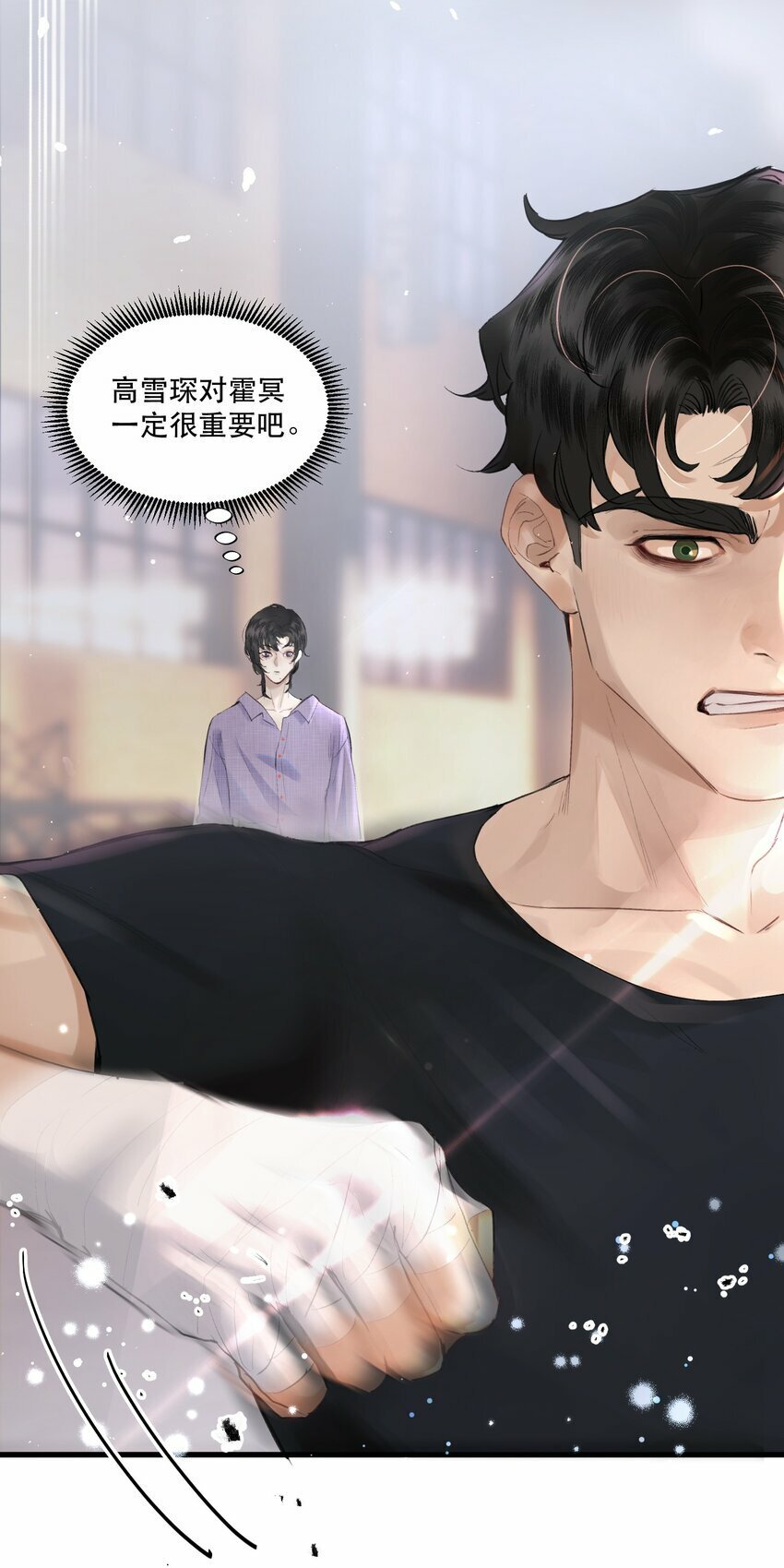 003 妻管严？！7