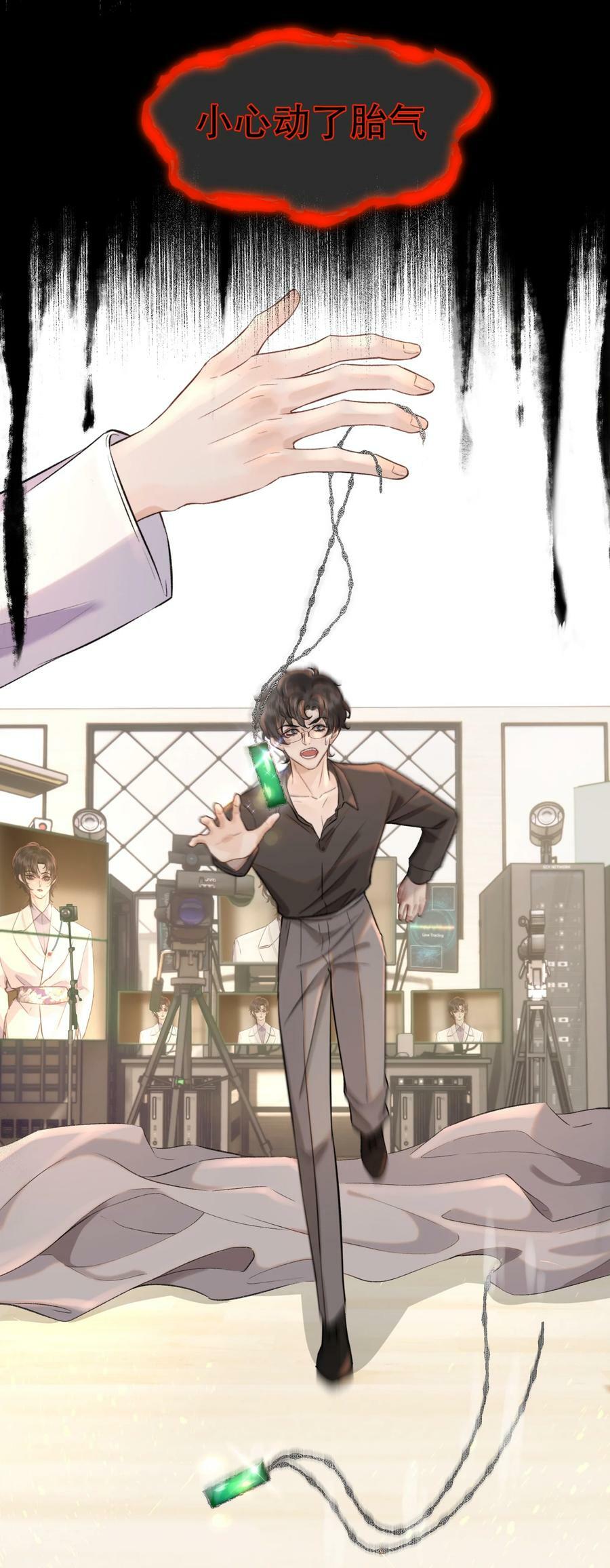 013 你下药了？！43