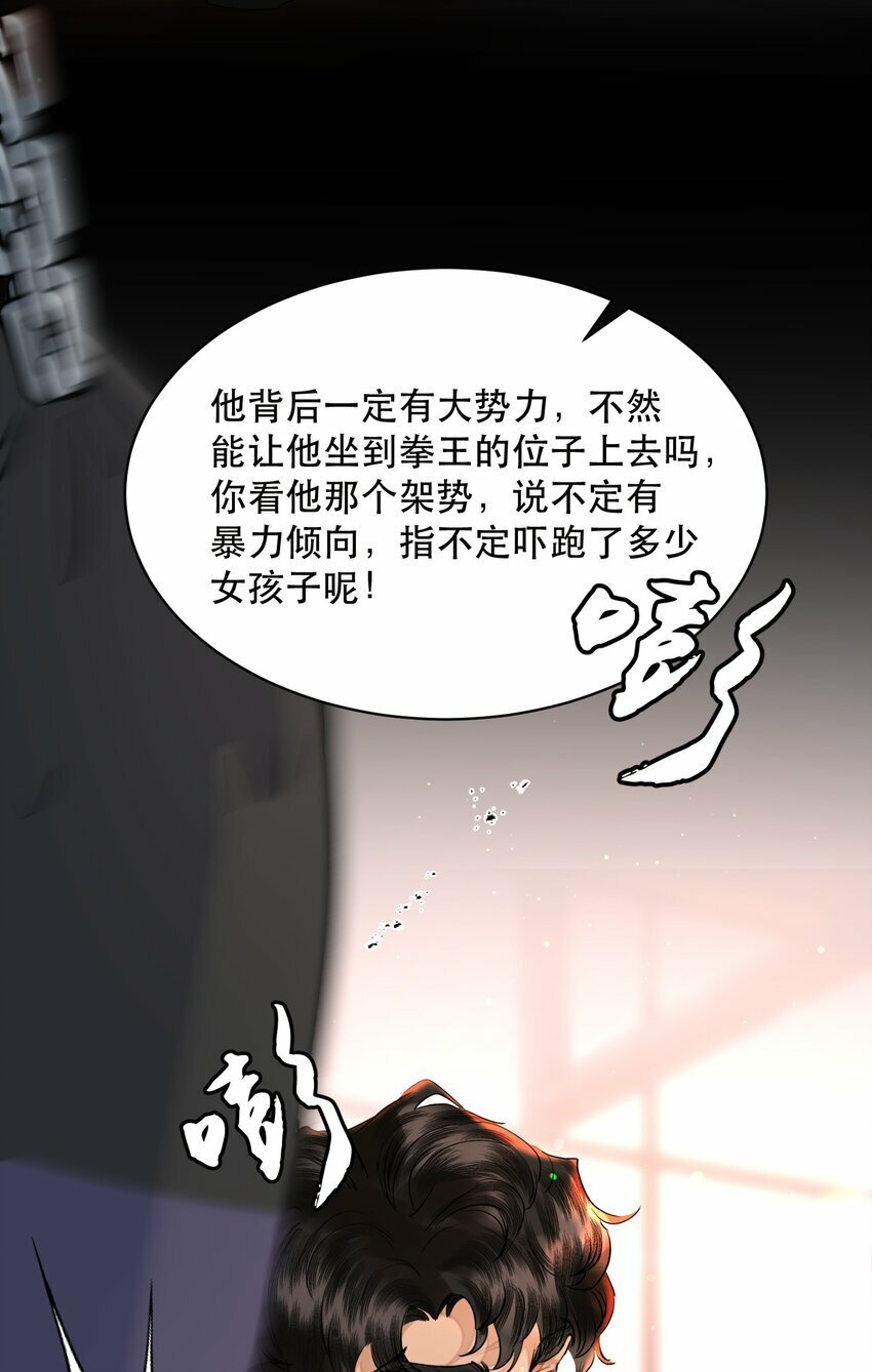 008 疯犬会恋爱吗？！36