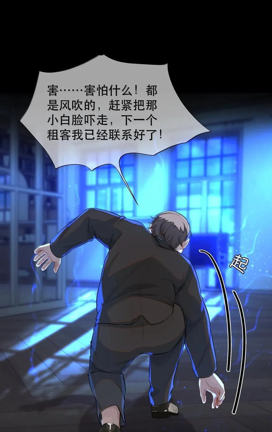 049 掩耳盗铃40