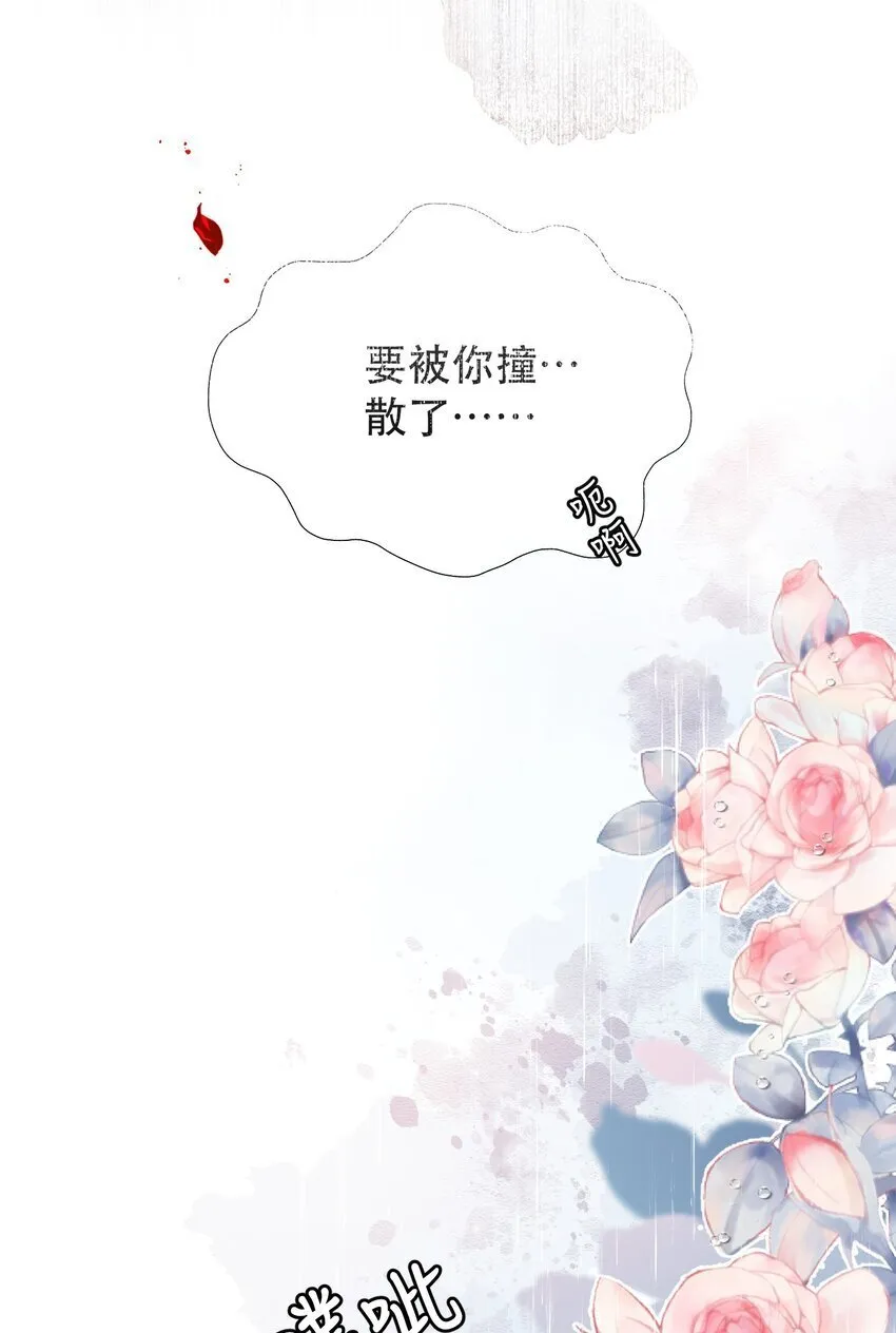 033 找别人？！32