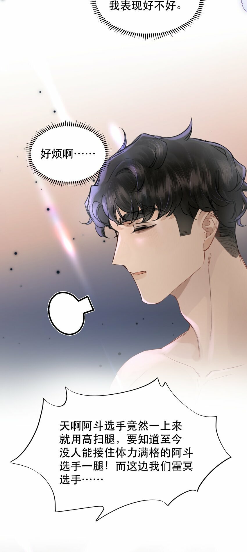 012 我表现不好吗？12