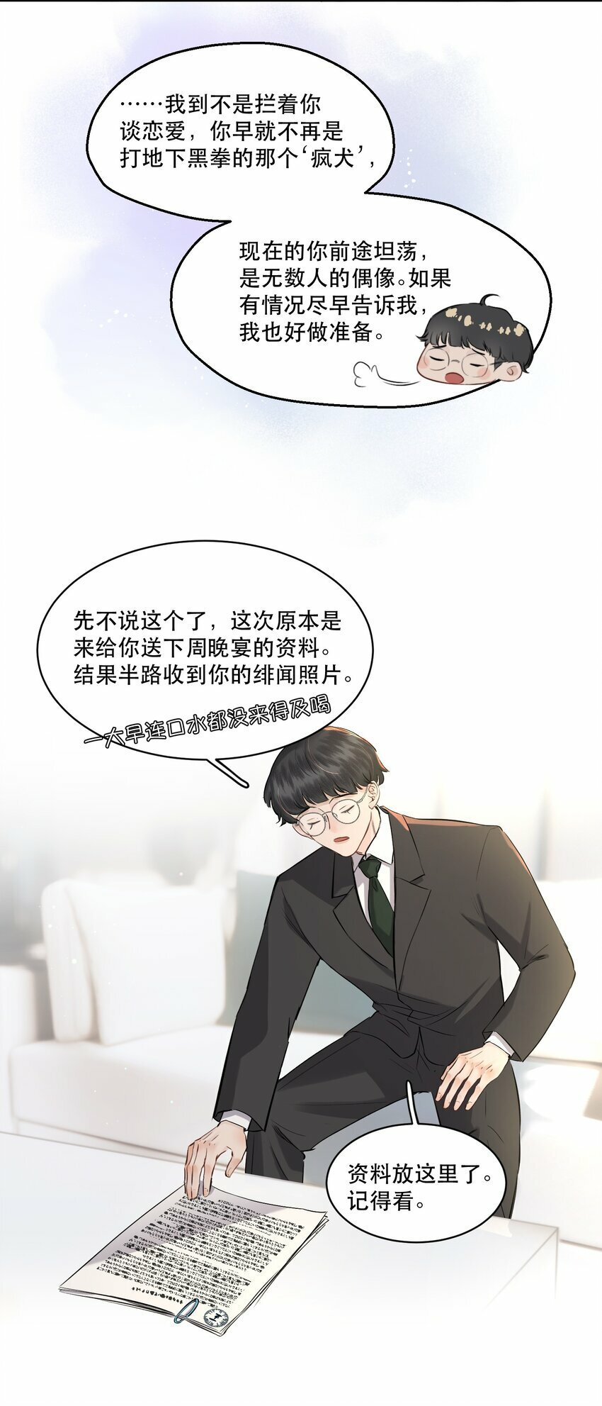 005 红鸾心动，铁树开花！35