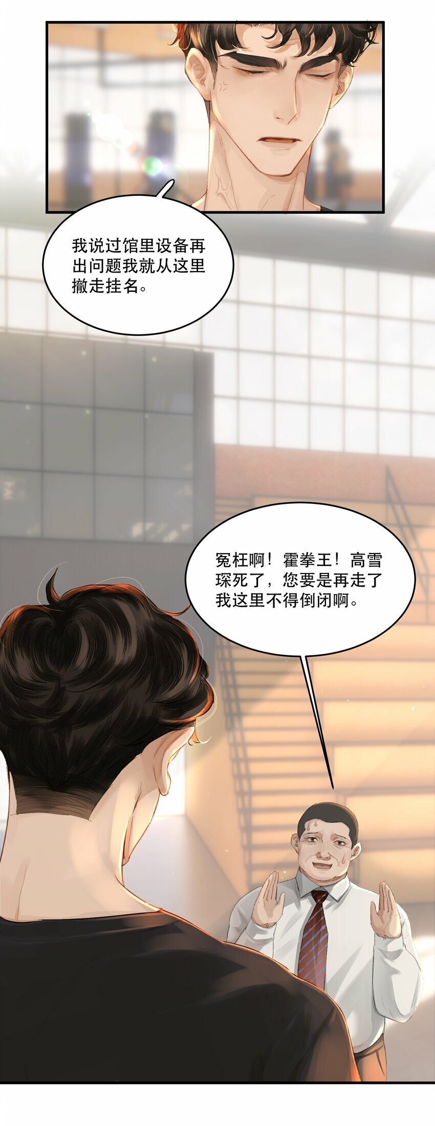 001 这个美人很会钓！36