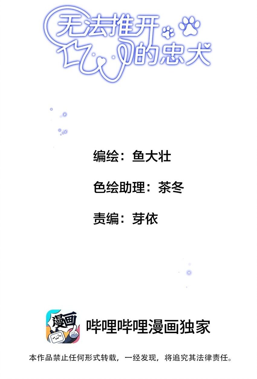 007 我就是霍冥！1