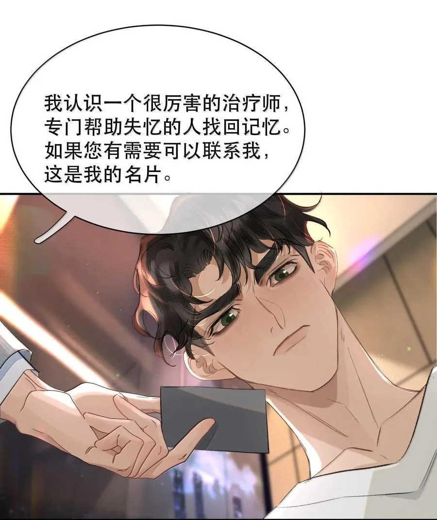 043 有的东西注定会失去！5