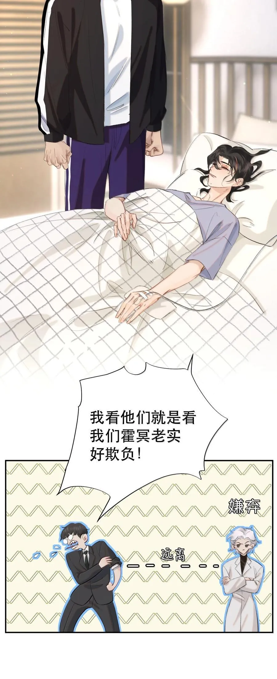 047 知道，但不后悔！27
