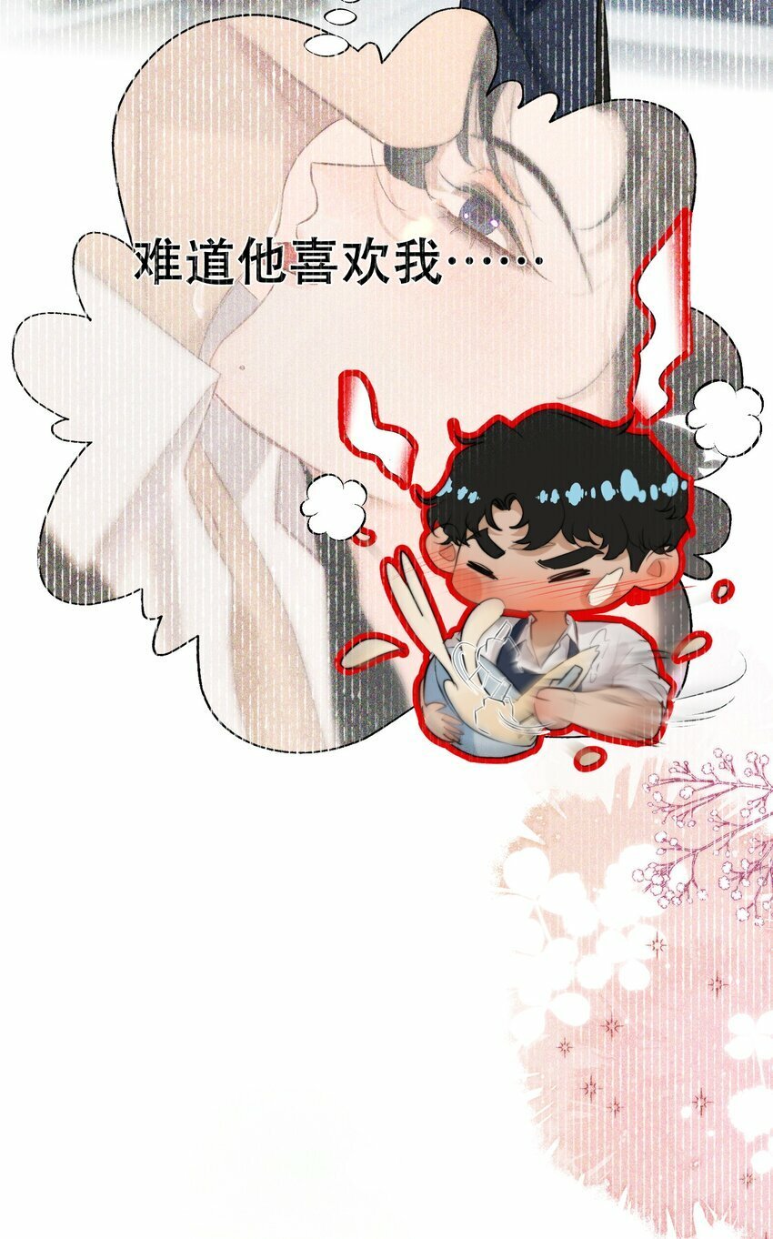 015 难道他喜欢我？15