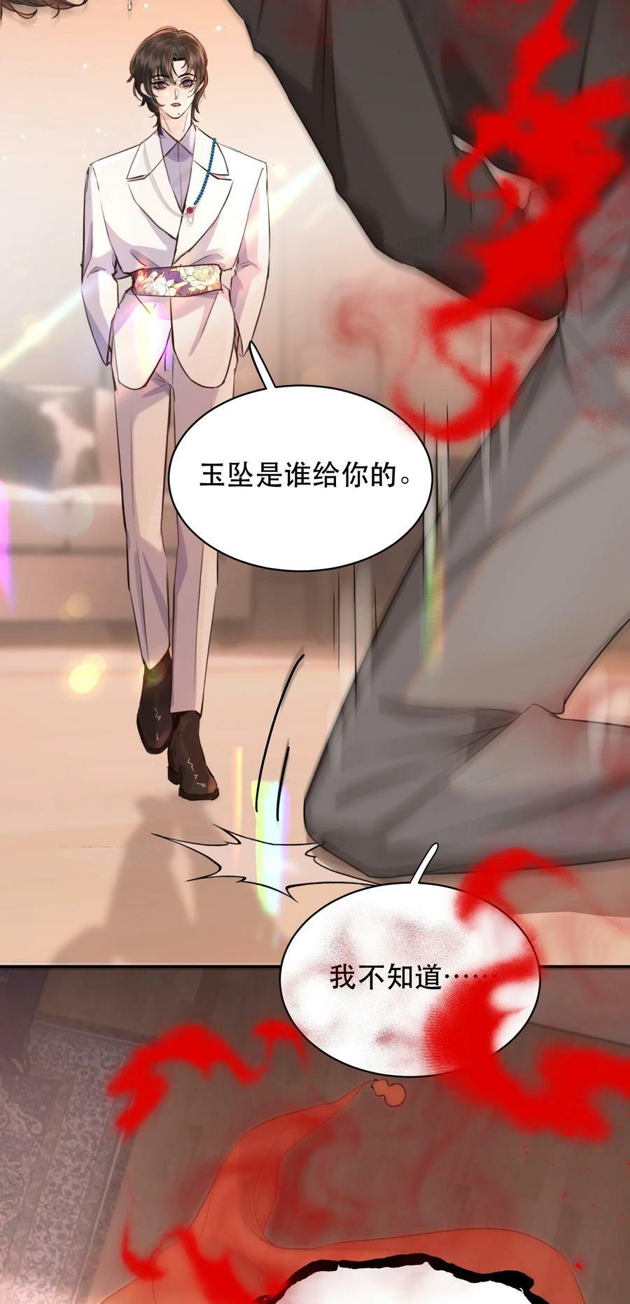013 你下药了？！46