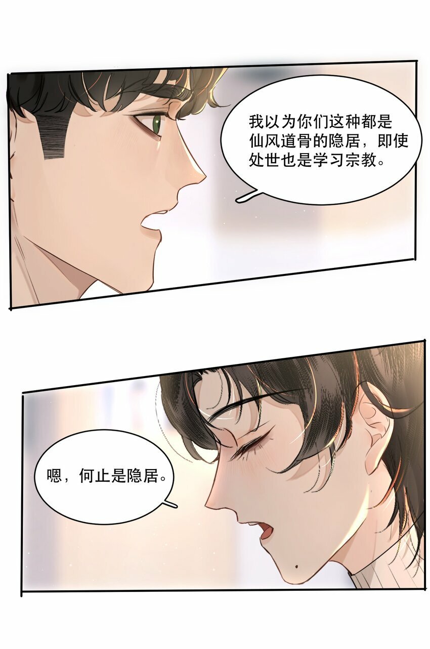 006 会被他抽？！10