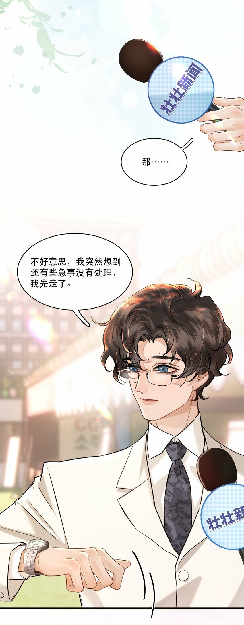 007 我就是霍冥！11