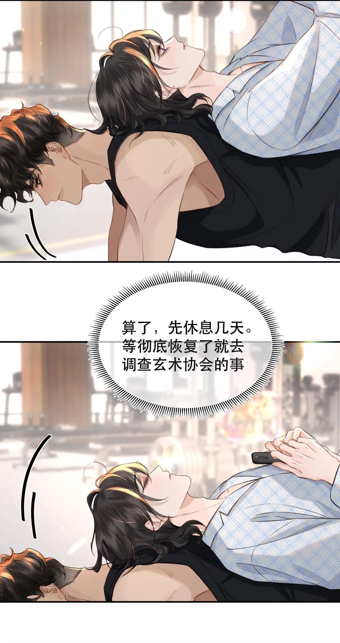 050 可怜的霍冥34