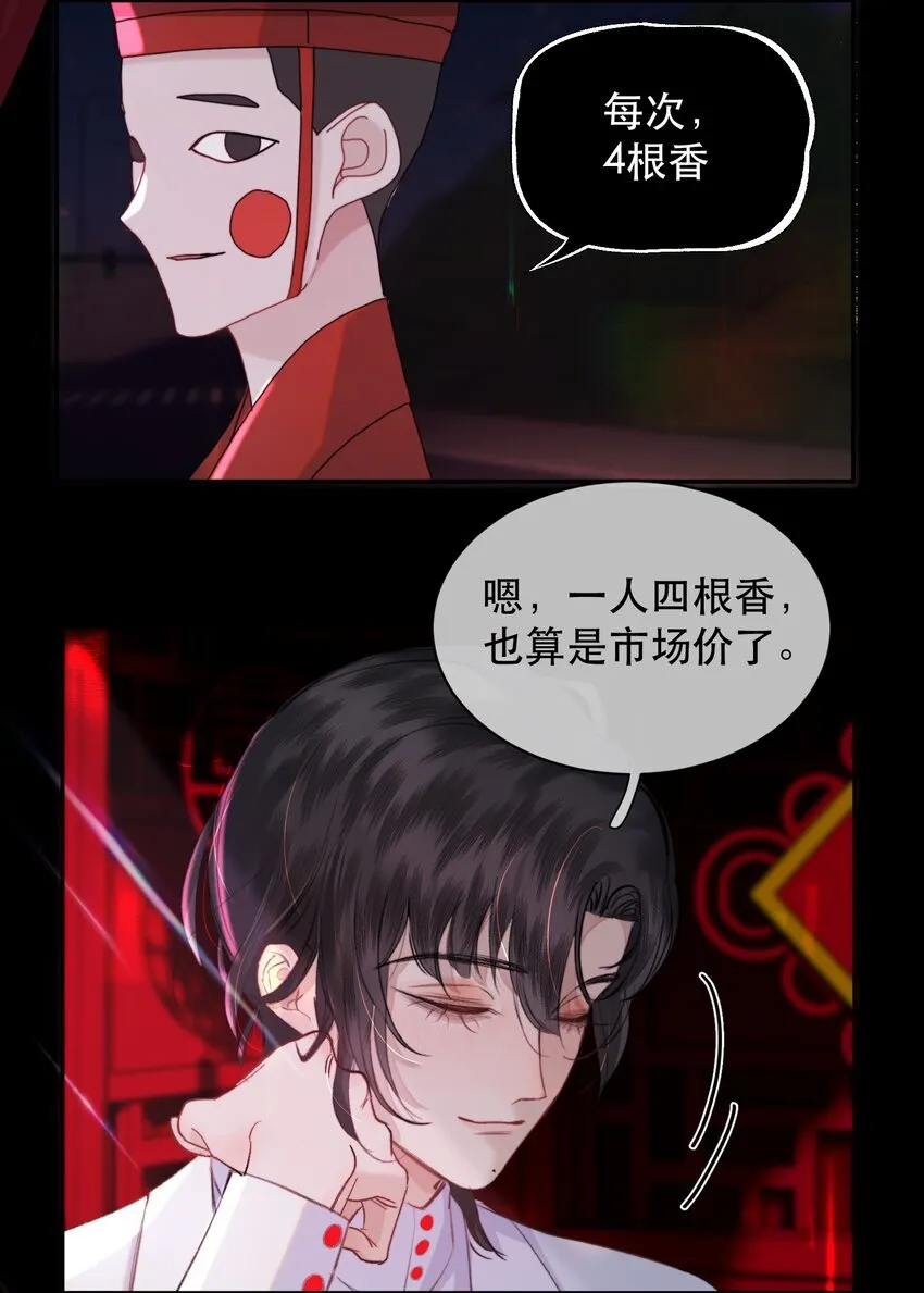 041 我做新娘子！33