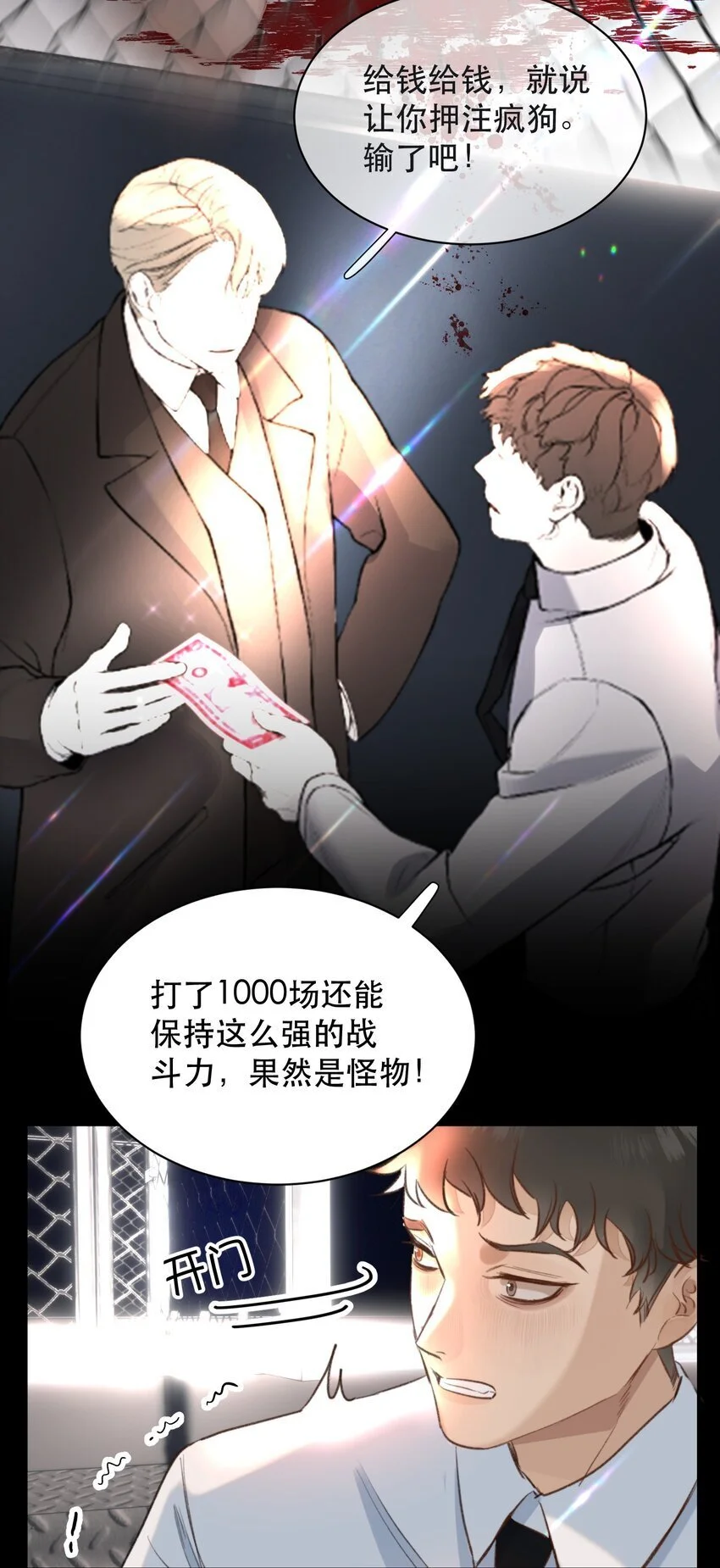 031 我的珍宝！16