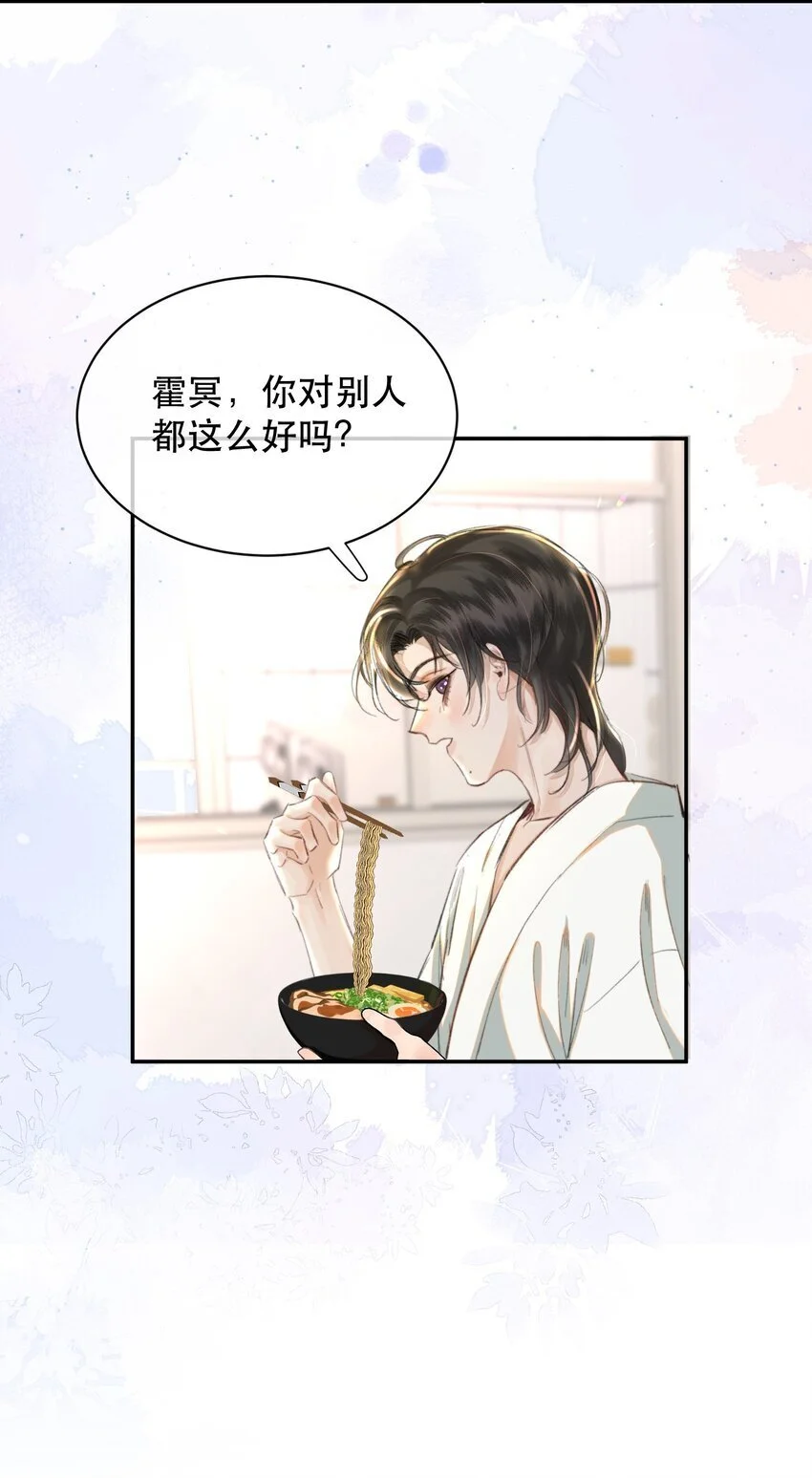 029 我的心里只住着你！28