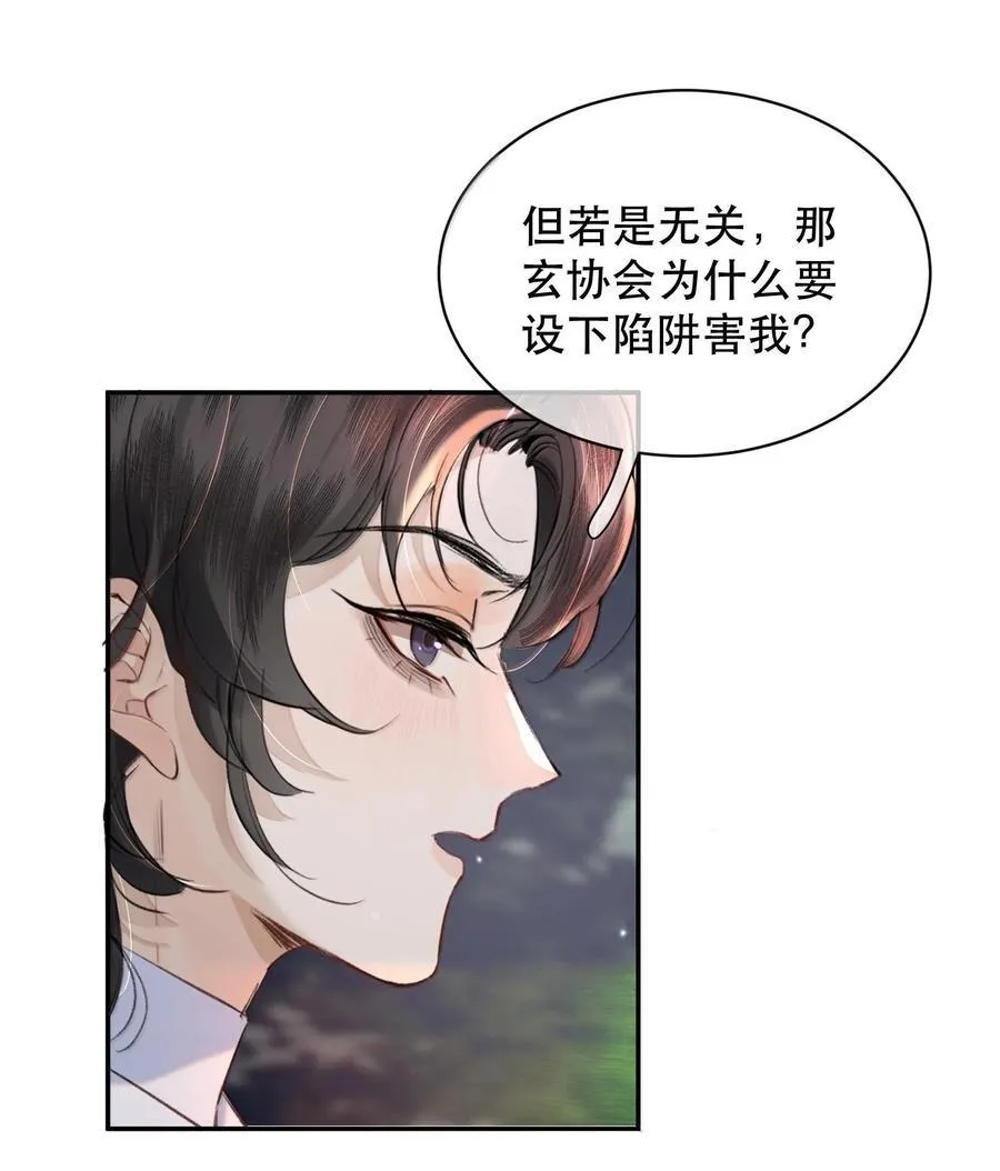 046 为什么不接电话？29