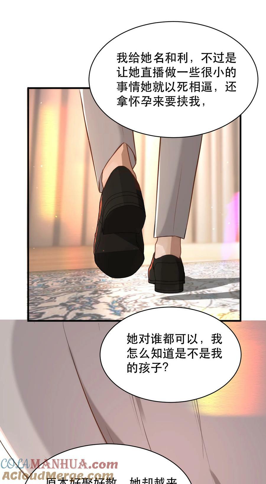 013 你下药了？！33