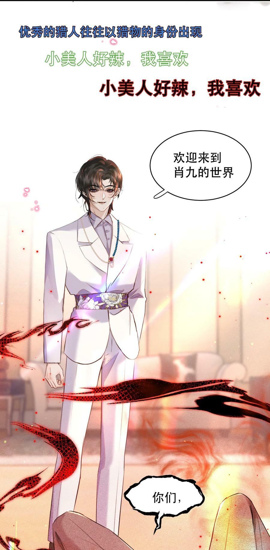 013 你下药了？！52