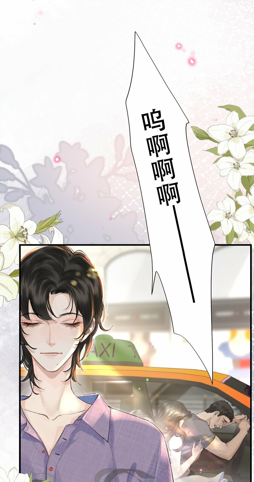 001 这个美人很会钓！14