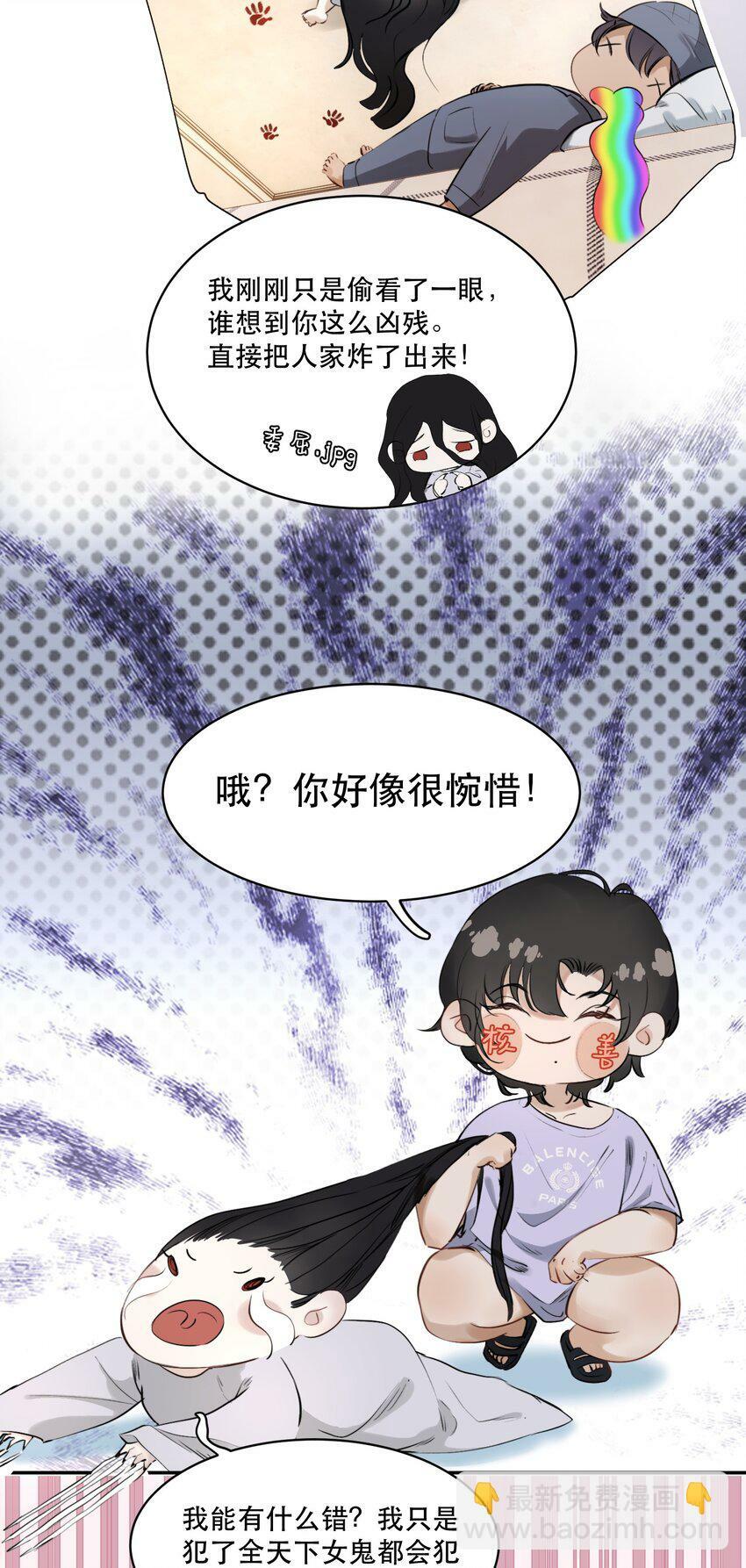 004 美人住我隔壁？！21
