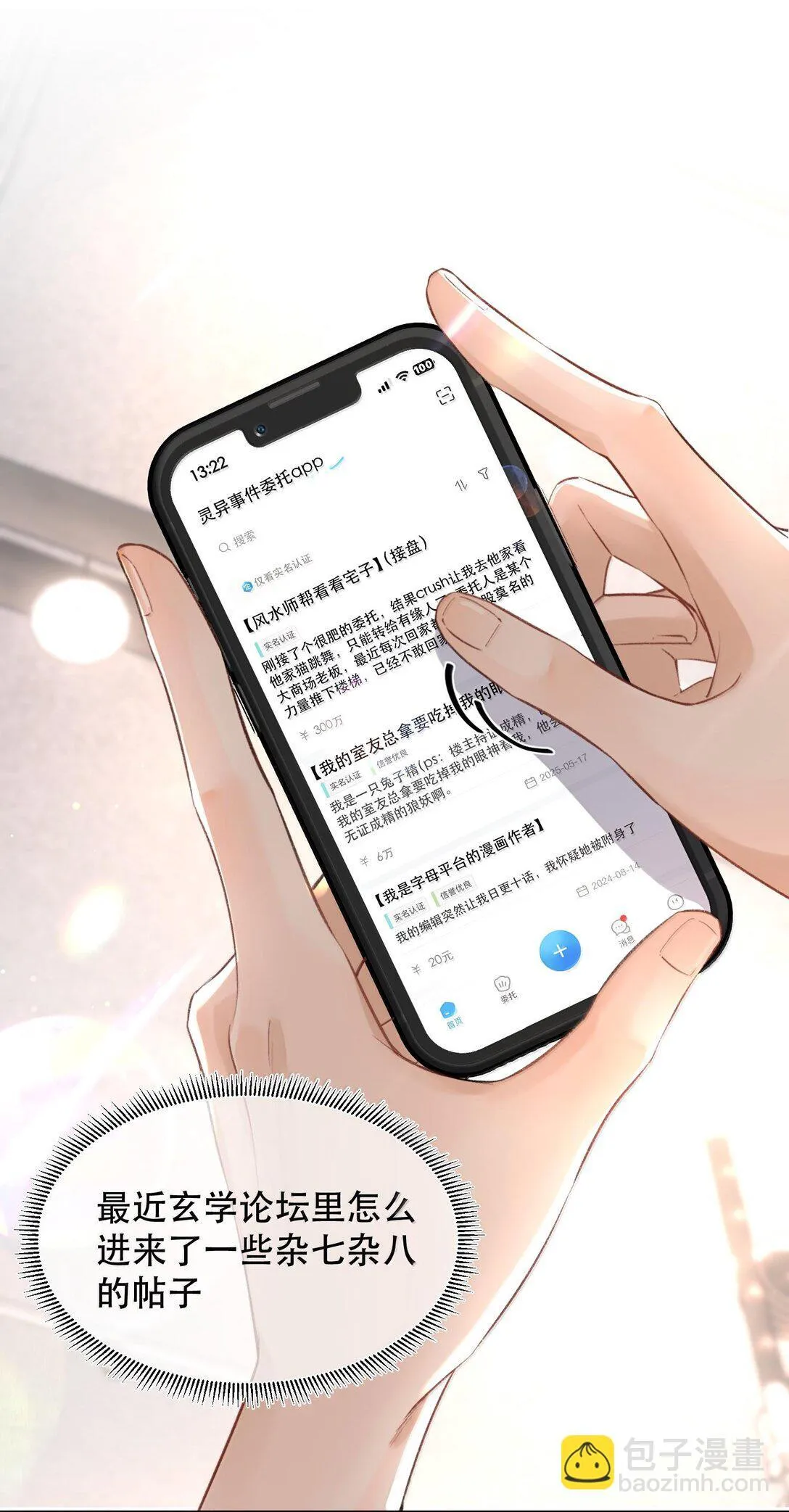050 可怜的霍冥33