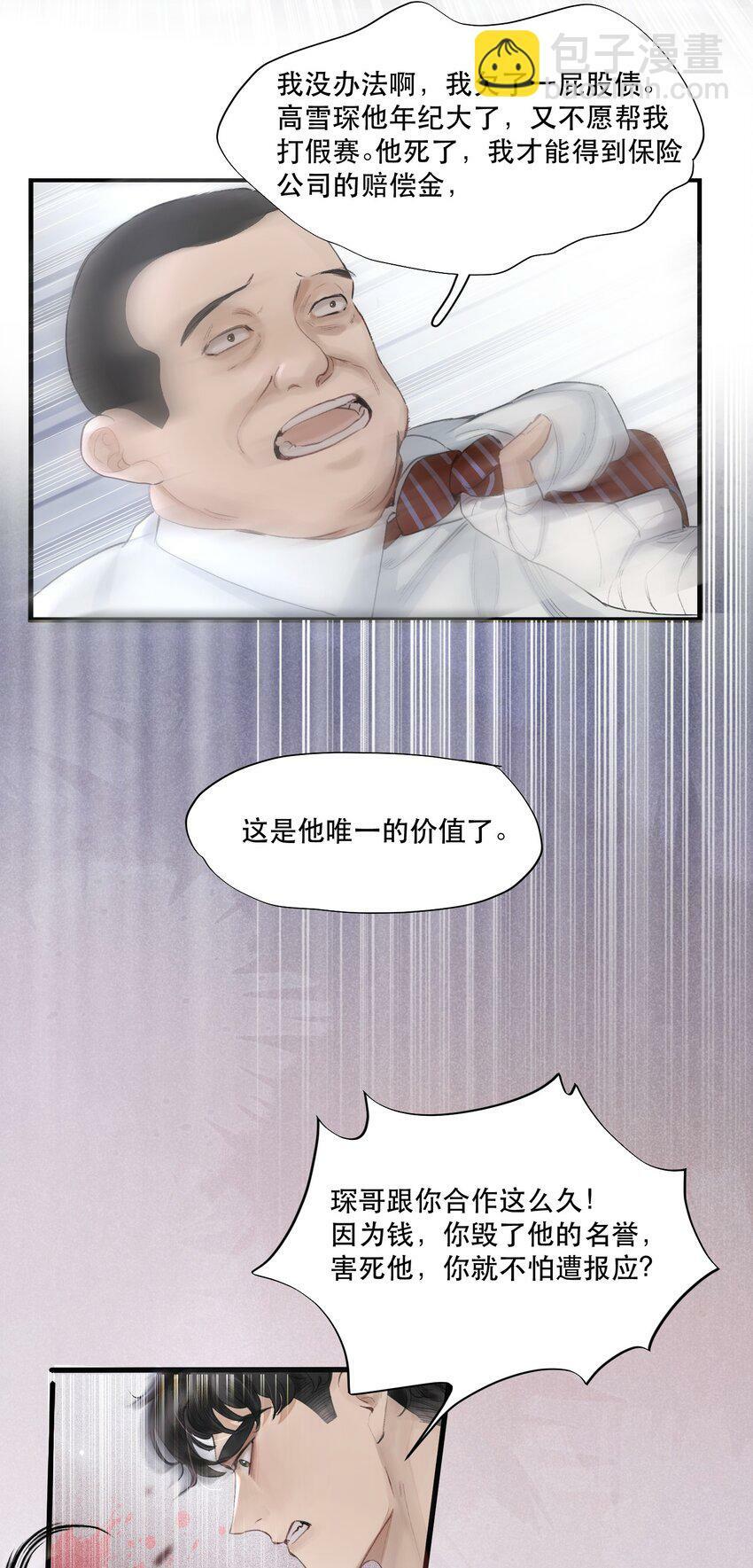 003 妻管严？！5