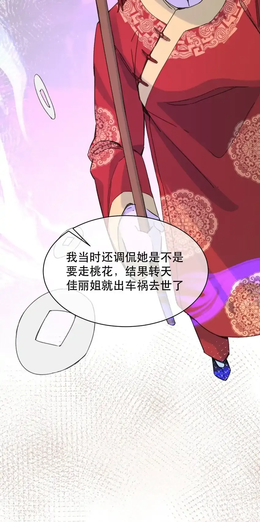 034 该不会是有了吧？44