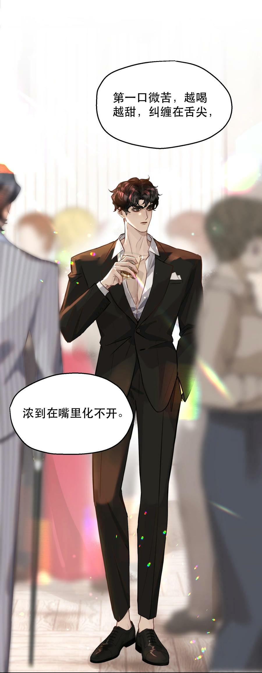 013 你下药了？！11