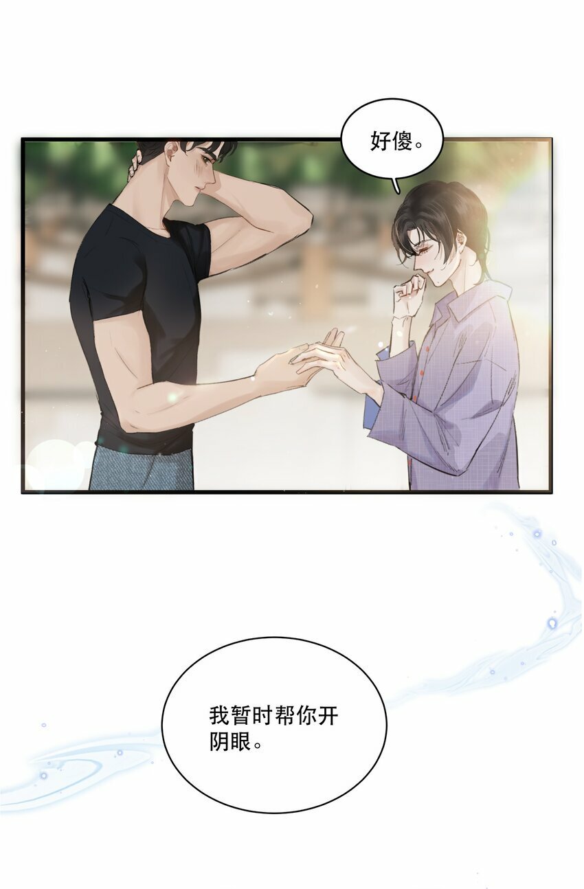 003 妻管严？！38