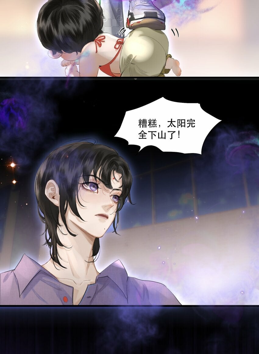 002 美人不好惹！42