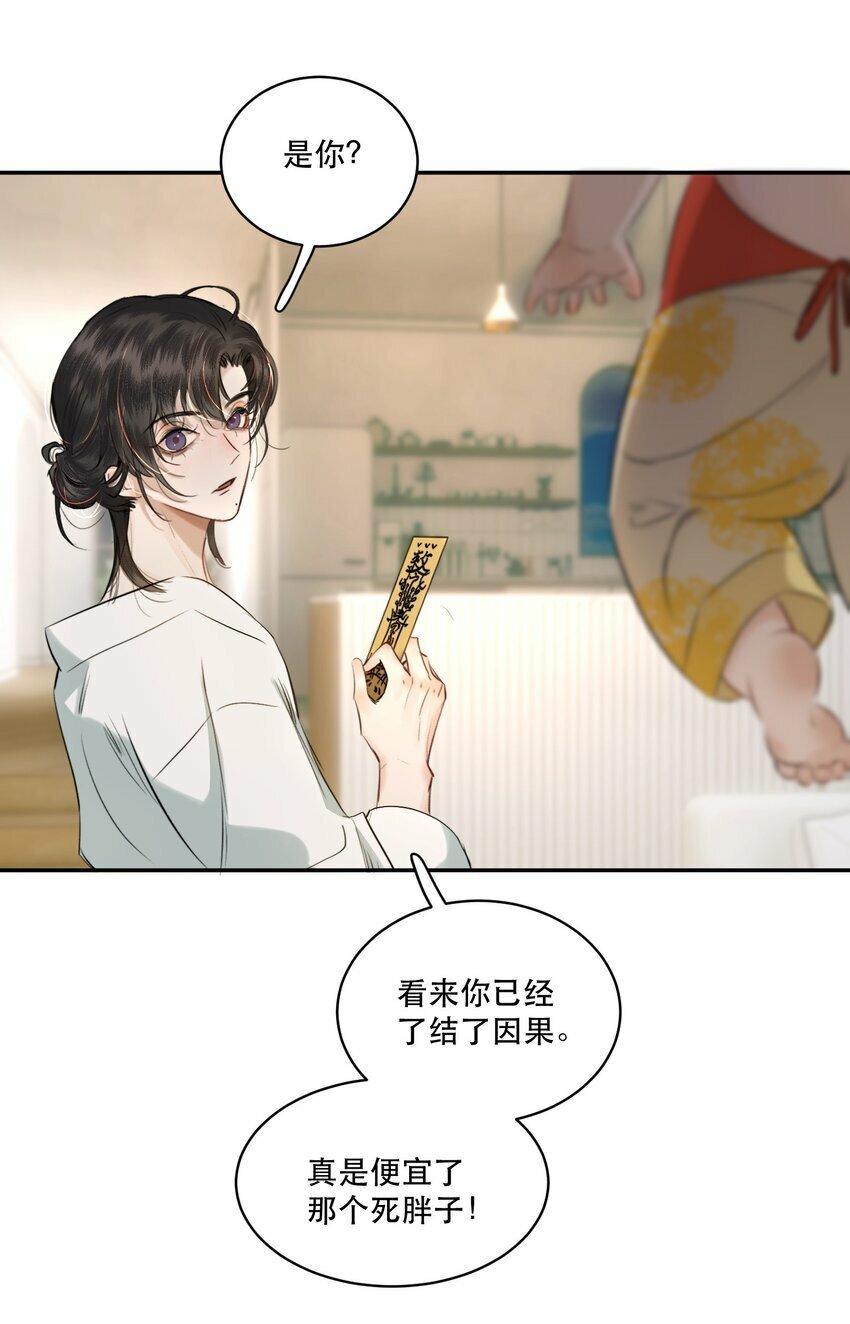 004 美人住我隔壁？！36