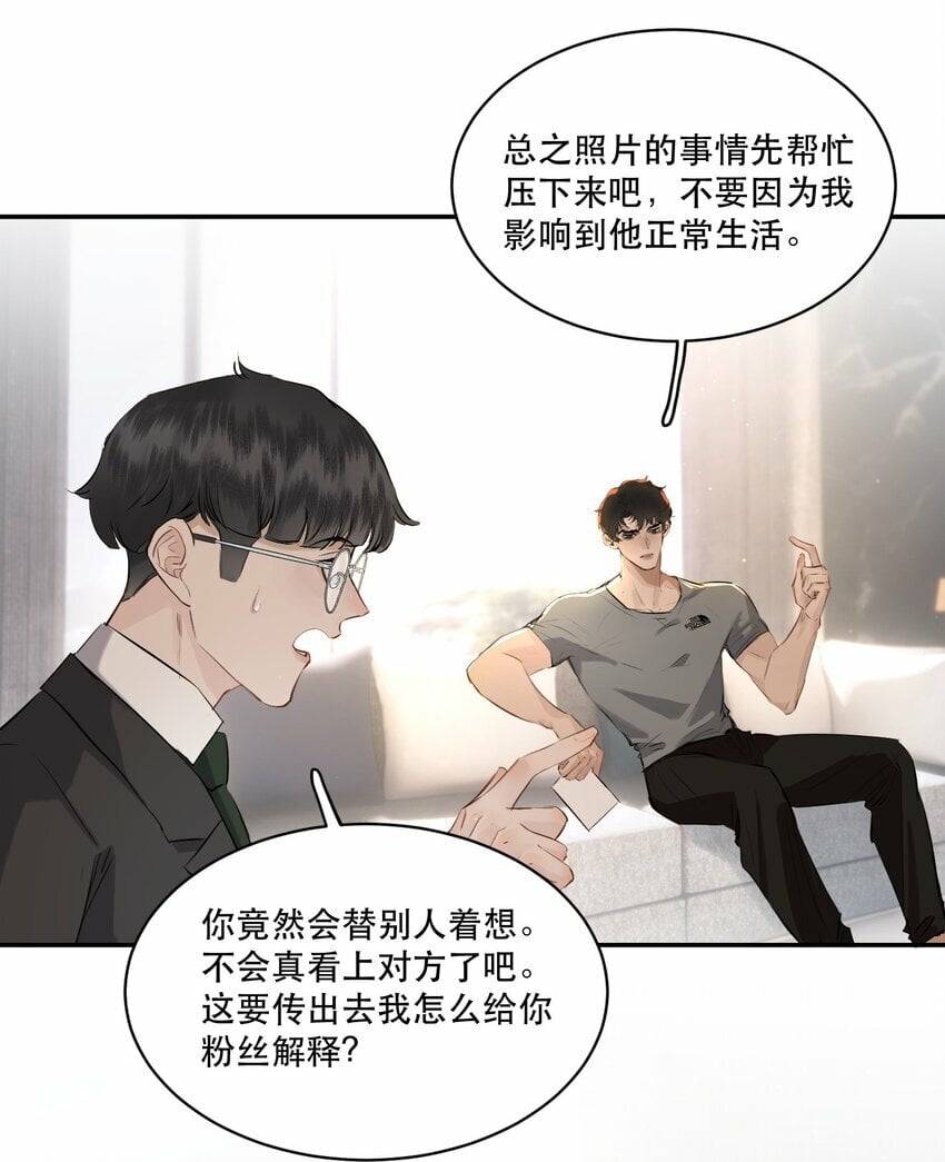 005 红鸾心动，铁树开花！33