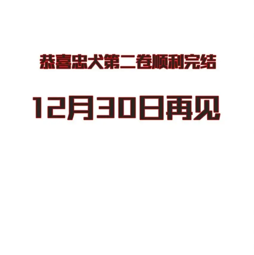 032 让你见识疯狗真实的样子！43