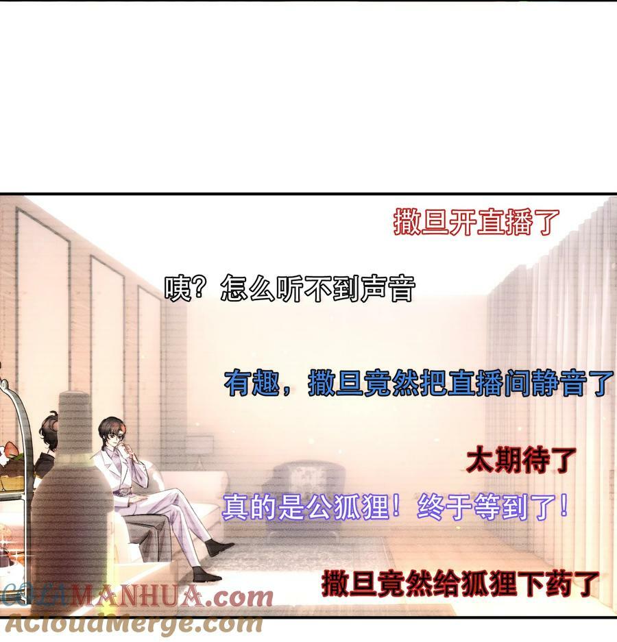 013 你下药了？！21