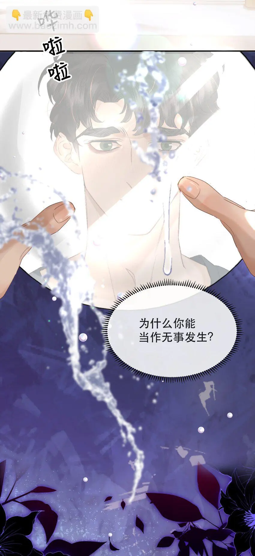 031 我的珍宝！13