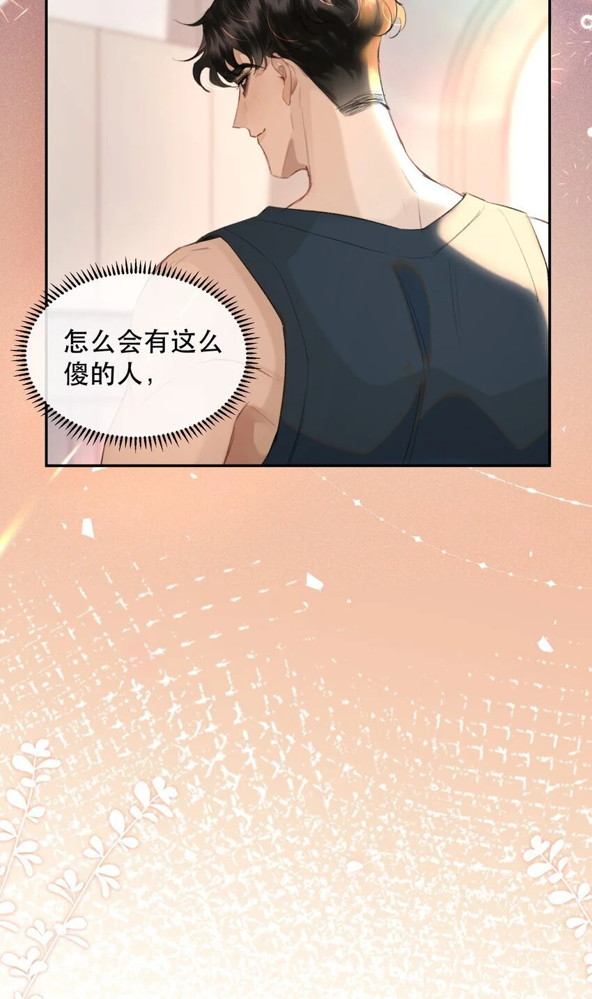 029 我的心里只住着你！17