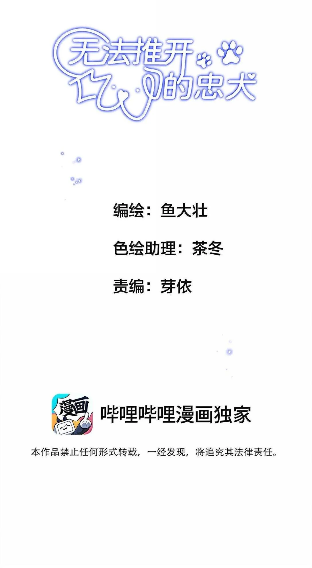 050 可怜的霍冥1