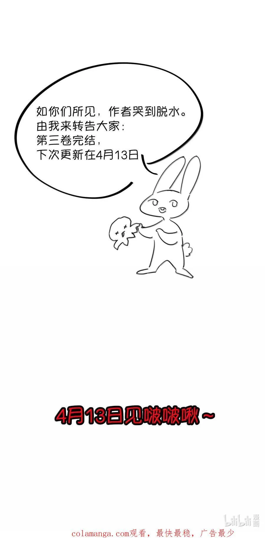044 他还在等你！56