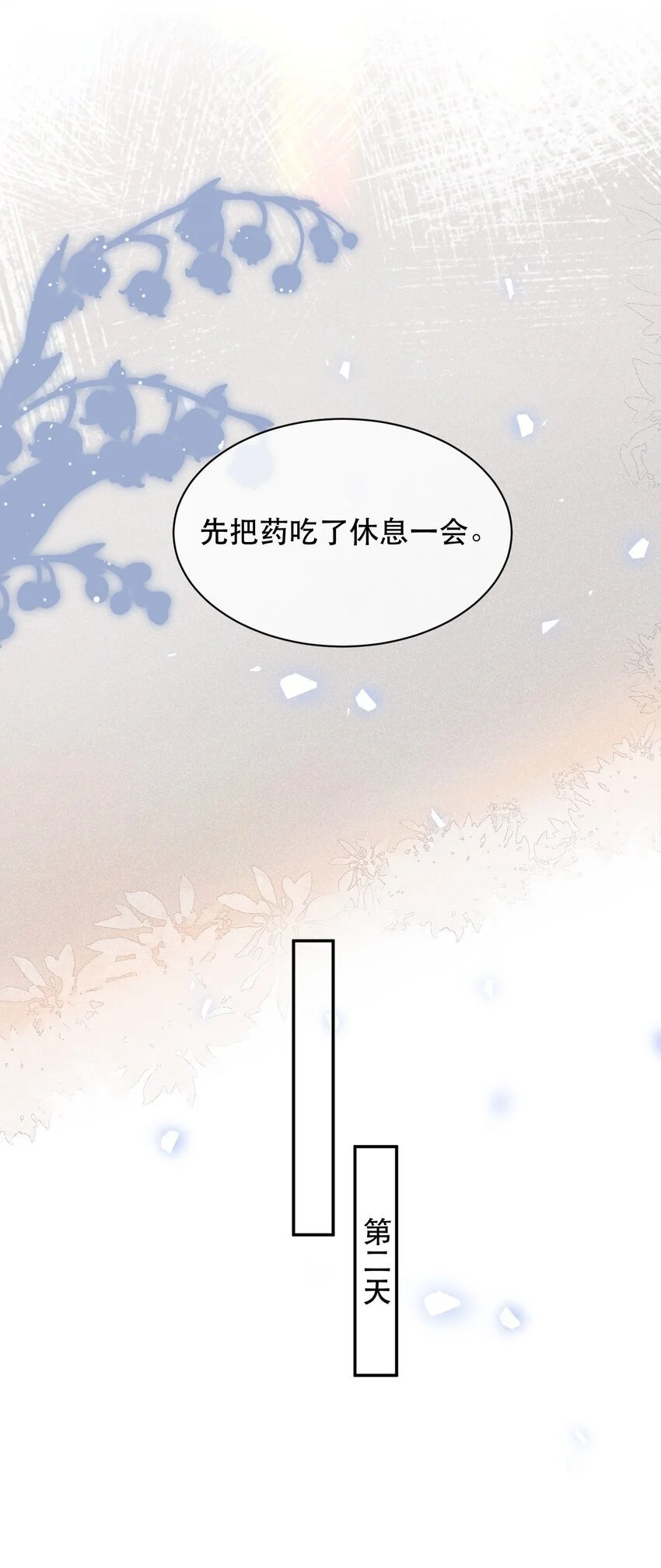 029 我的心里只住着你！13