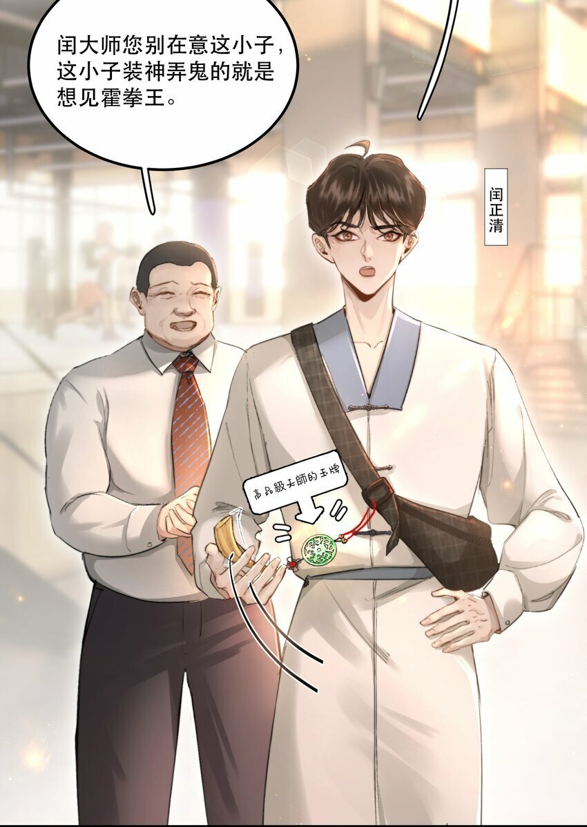 002 美人不好惹！14
