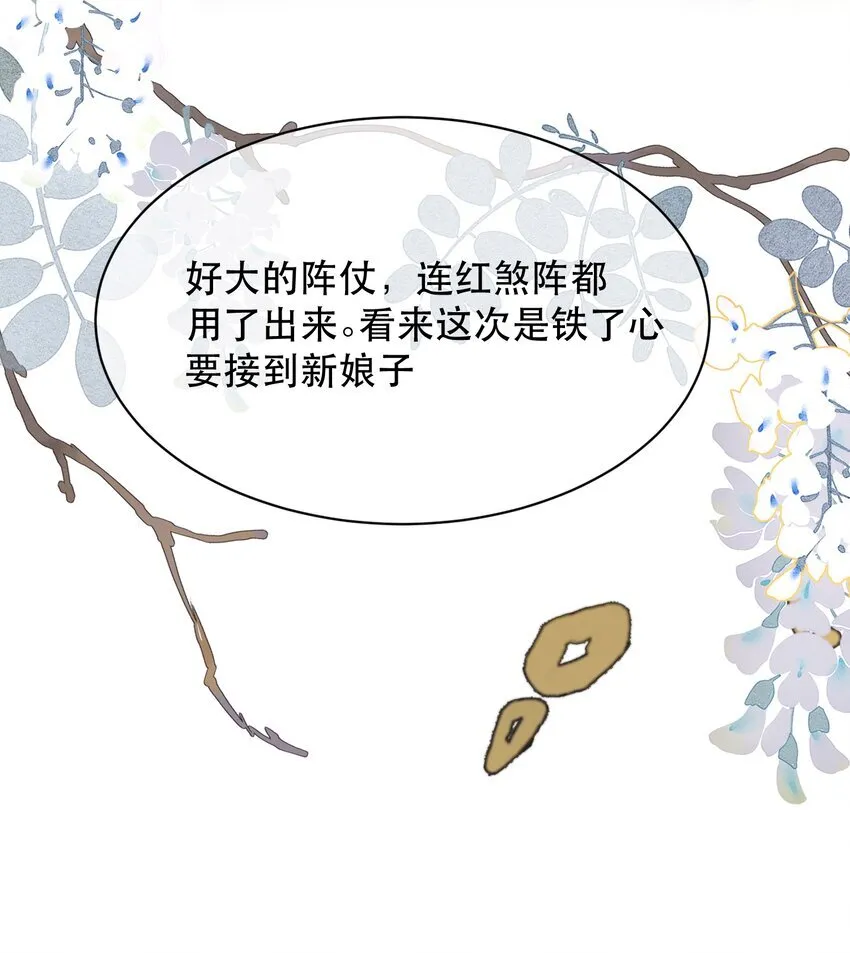 041 我做新娘子！15