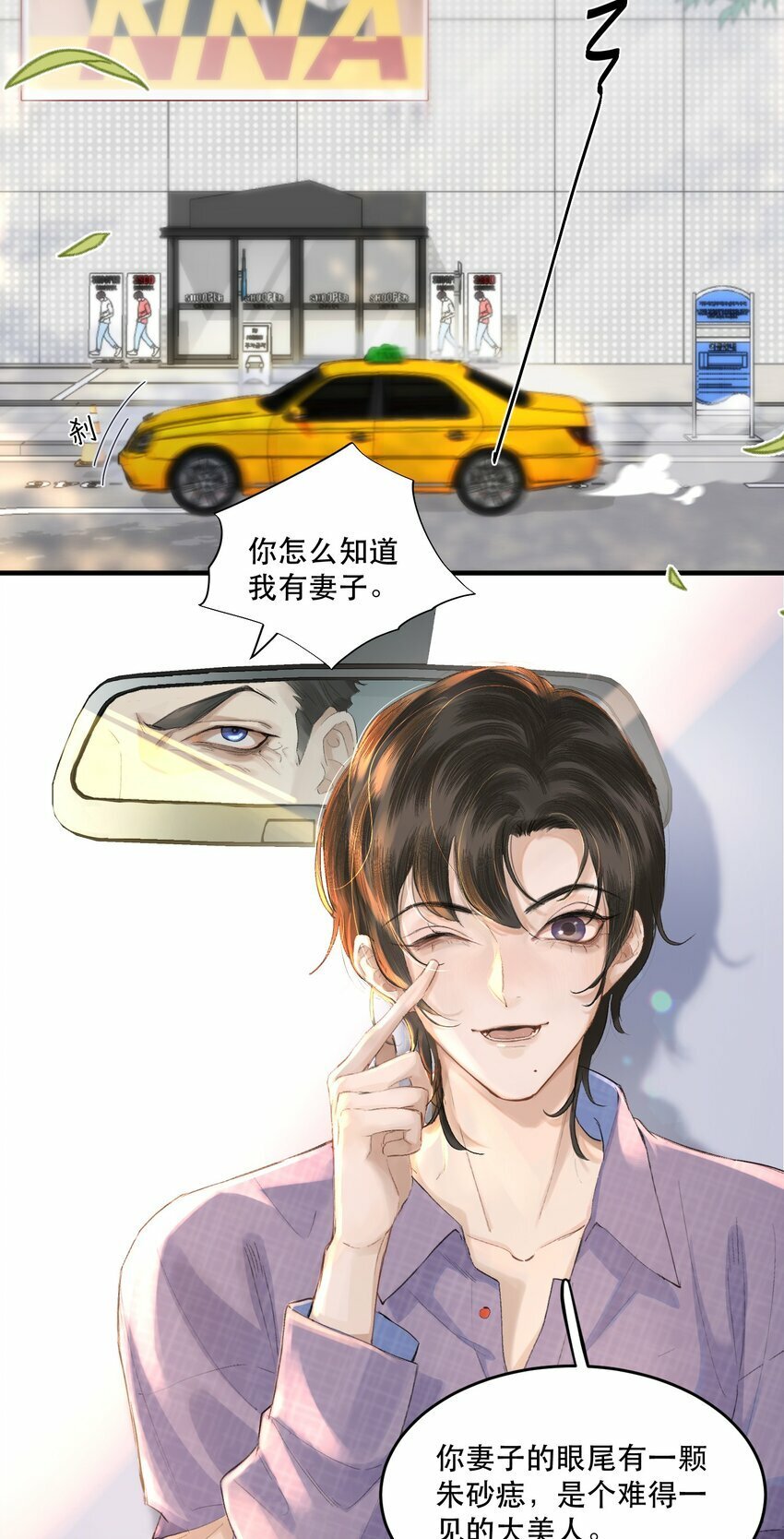 001 这个美人很会钓！11