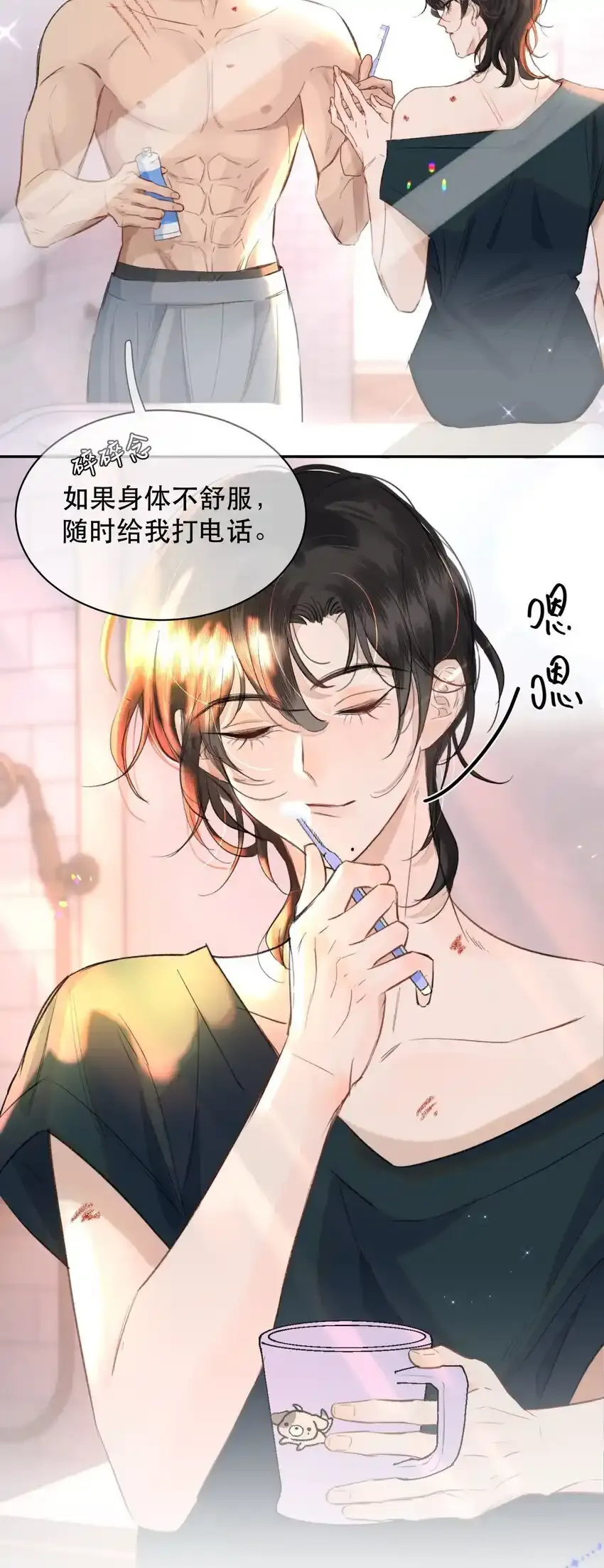 034 该不会是有了吧？19