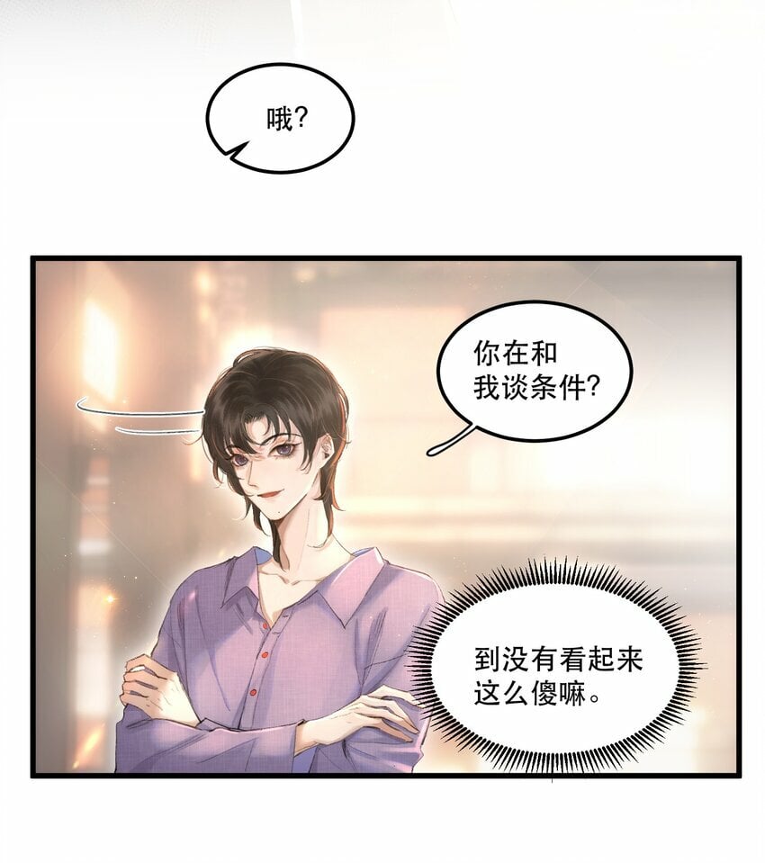 002 美人不好惹！9